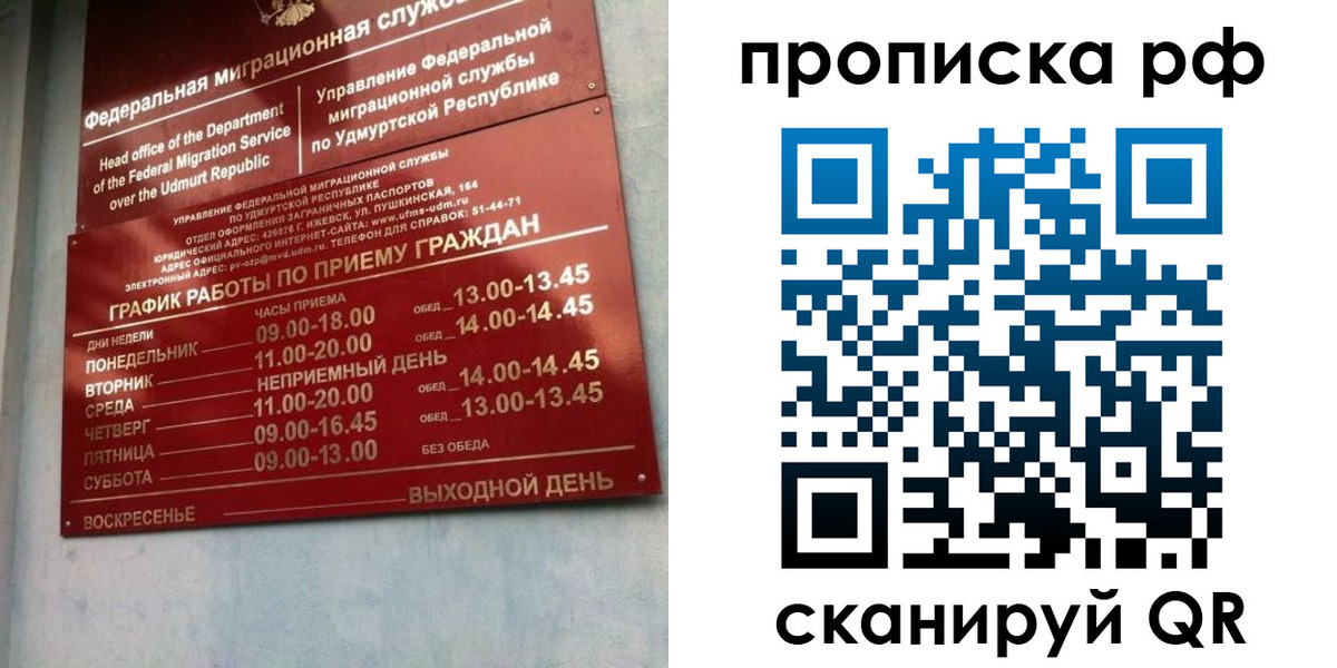 временная регистрация для всех в Белёве