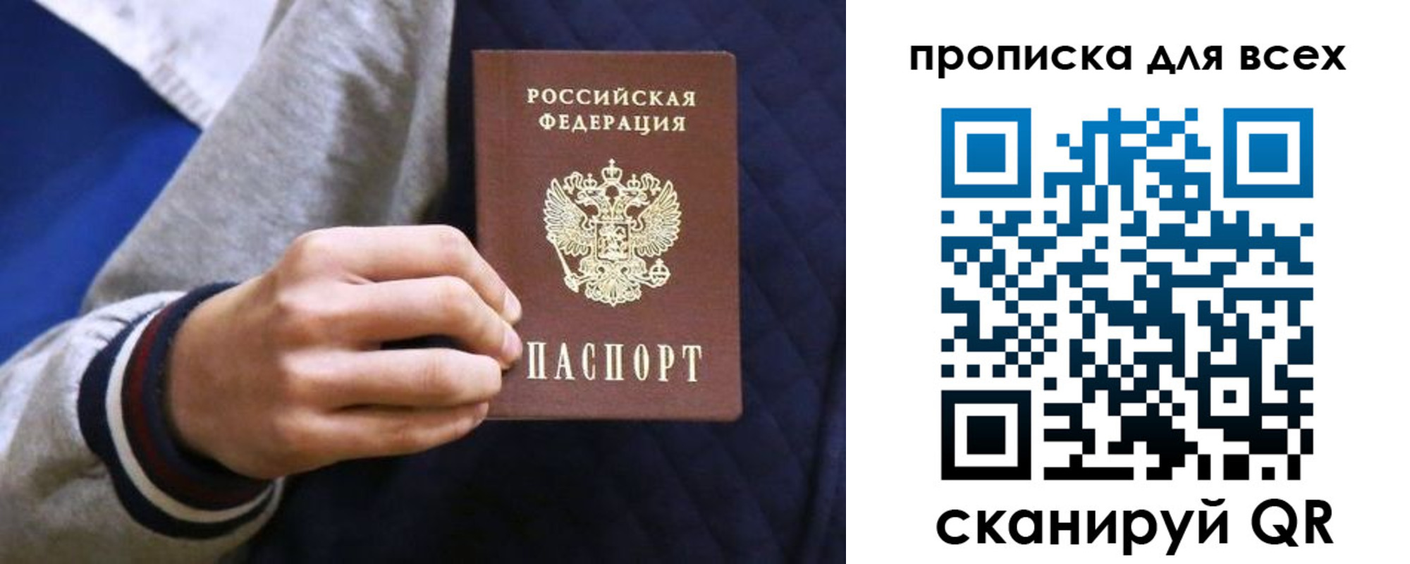 прописка гарантия в Белёве