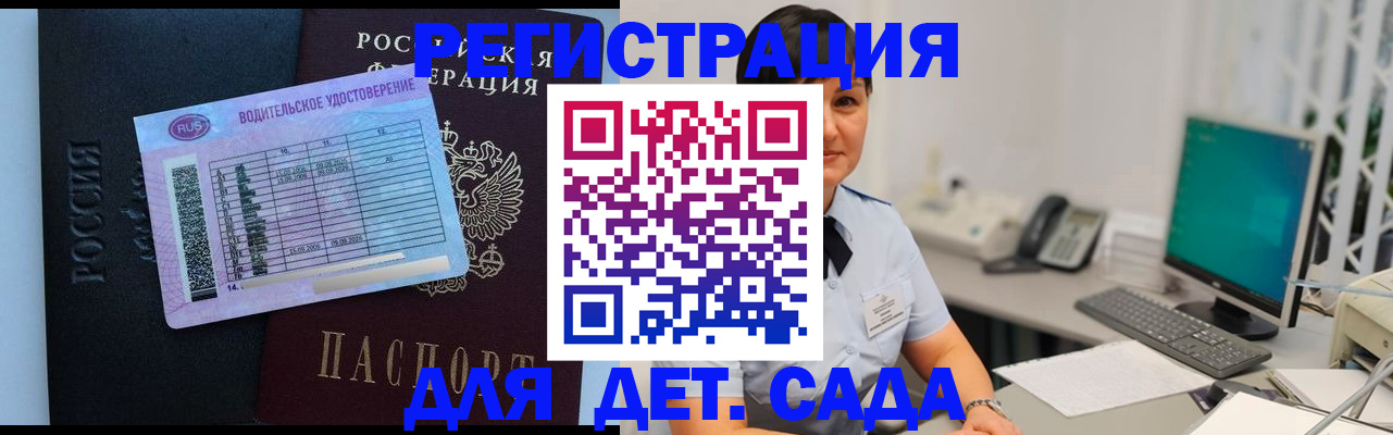 временная регистрация купить в Белёве