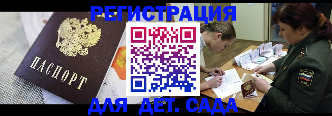 прописка в Белёве