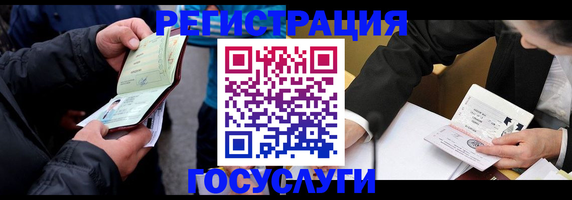регистрация для дет. сада в Белёве